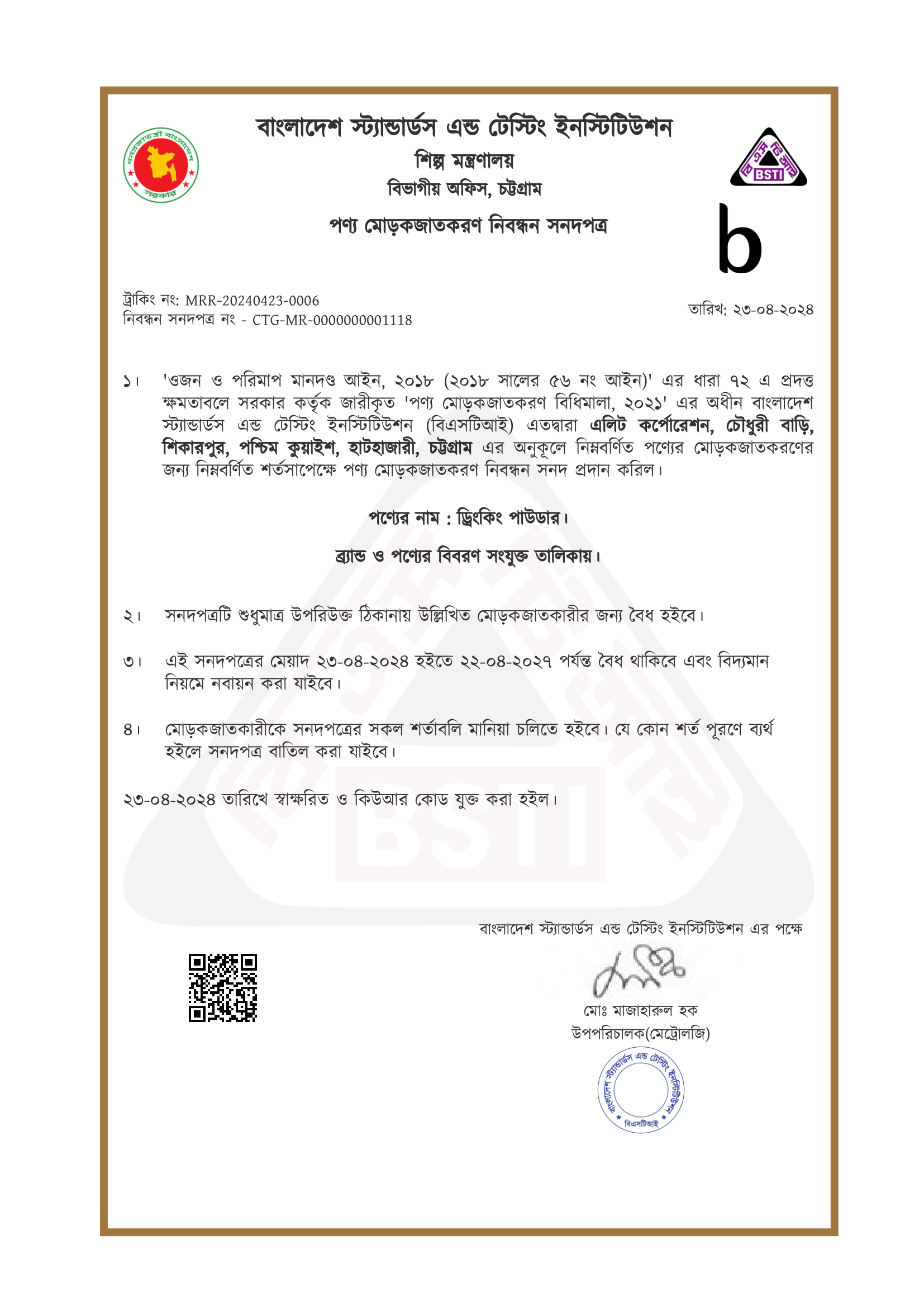 certificate_66275f80bd9f37.86092883-2-1-2.png
